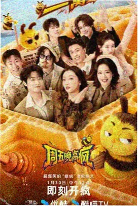 私人电影网展映片单映后谈综艺特辑封面